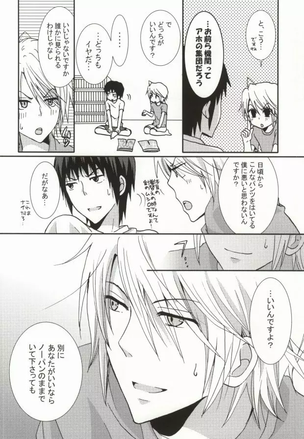 ぱんちら Page.7