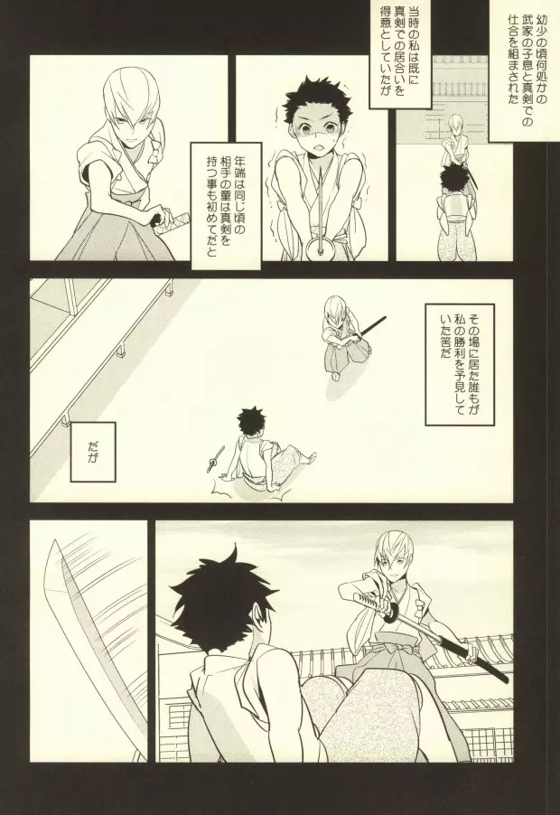 魔珍秘拳帖 Page.11