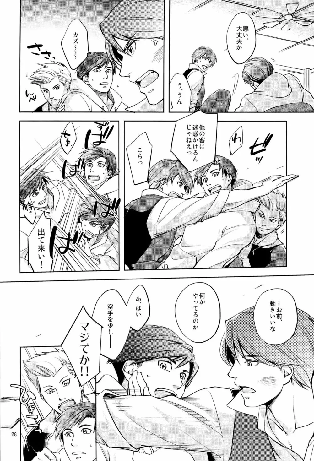 Fight Club IZUMI-B Page.28