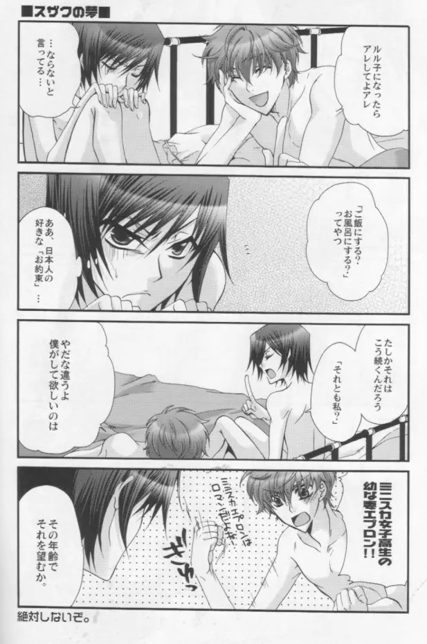 Suzako DE Valentine Page.15