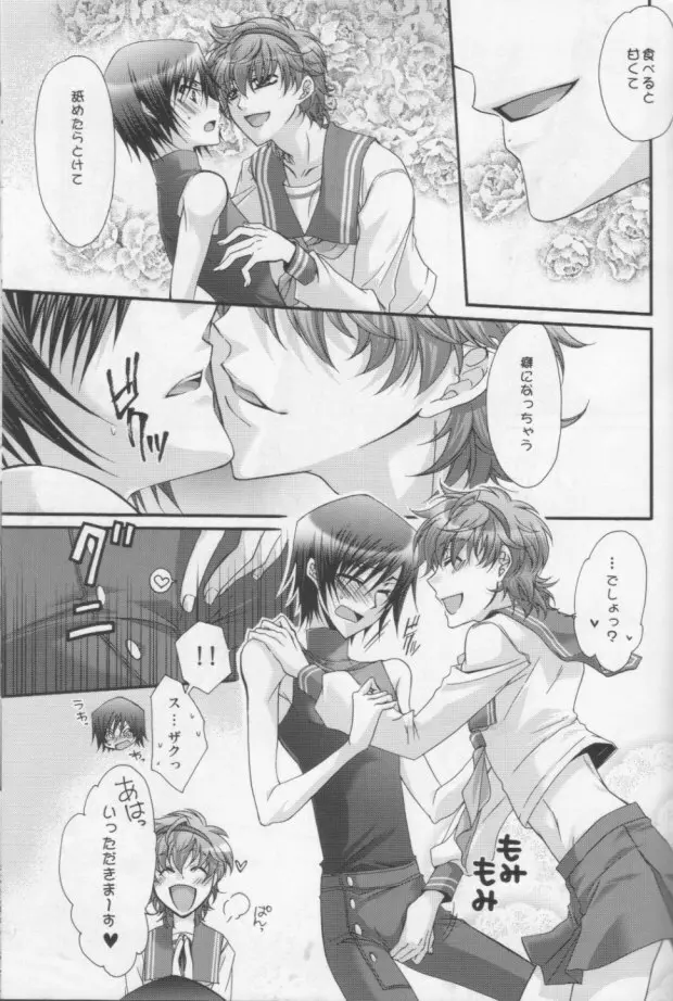 Suzako DE Valentine Page.6