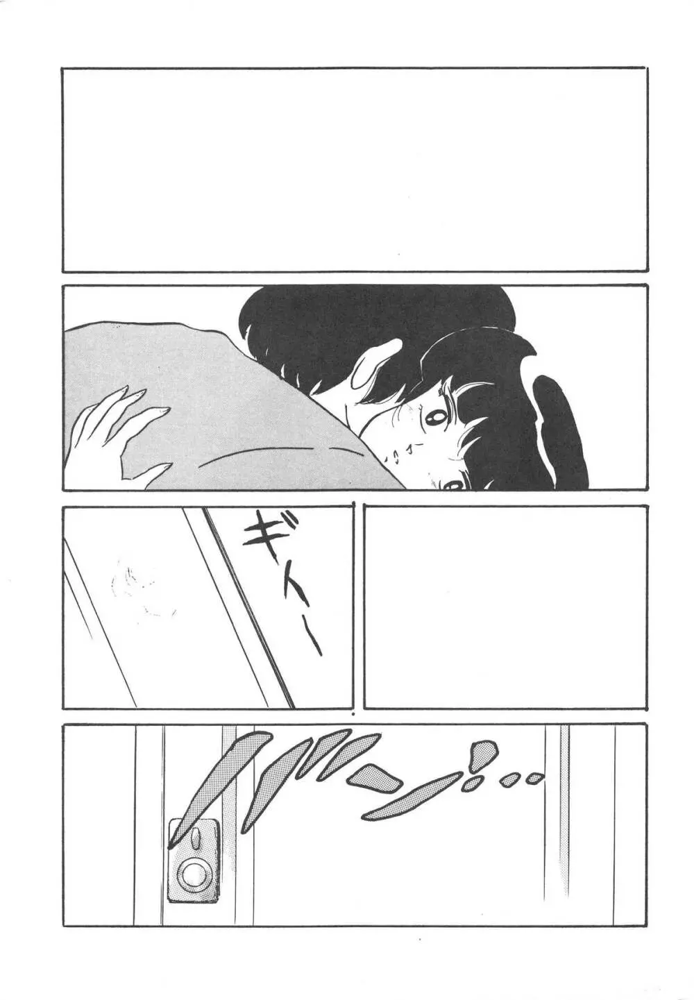 禁魂巻Ⅲ Page.11
