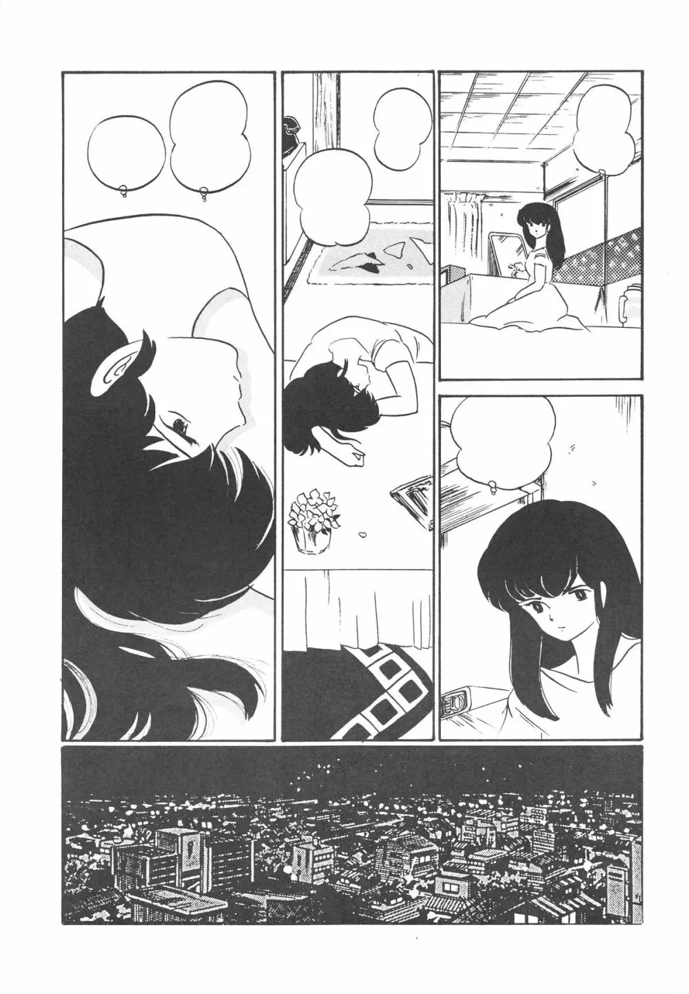 禁魂巻Ⅲ Page.15