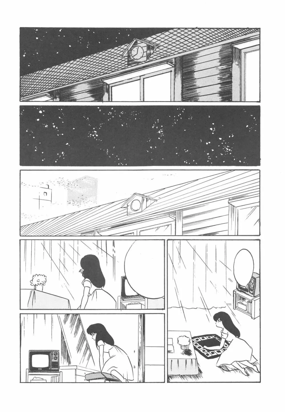 禁魂巻Ⅲ Page.16