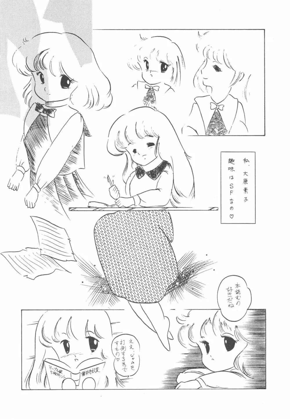 禁魂巻Ⅲ Page.26
