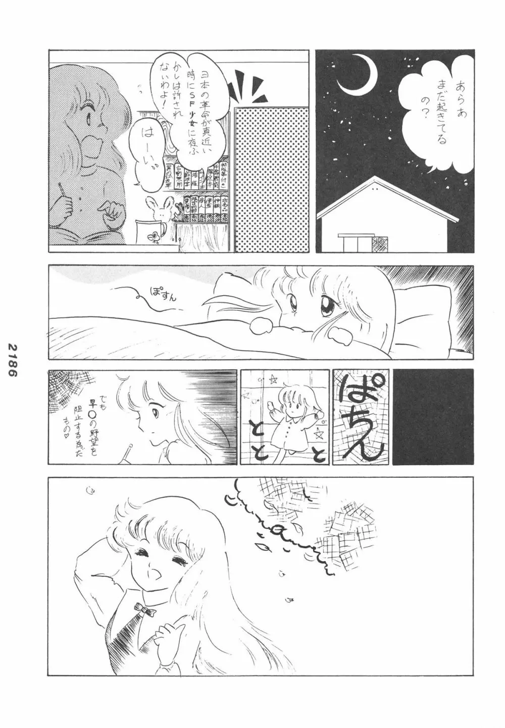 禁魂巻Ⅲ Page.27