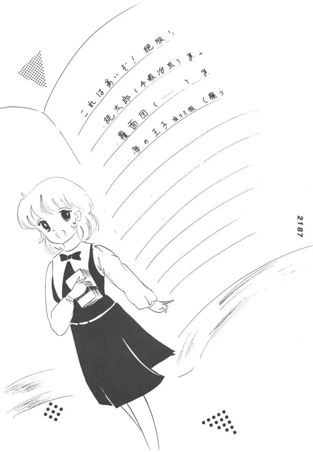 禁魂巻Ⅲ Page.28