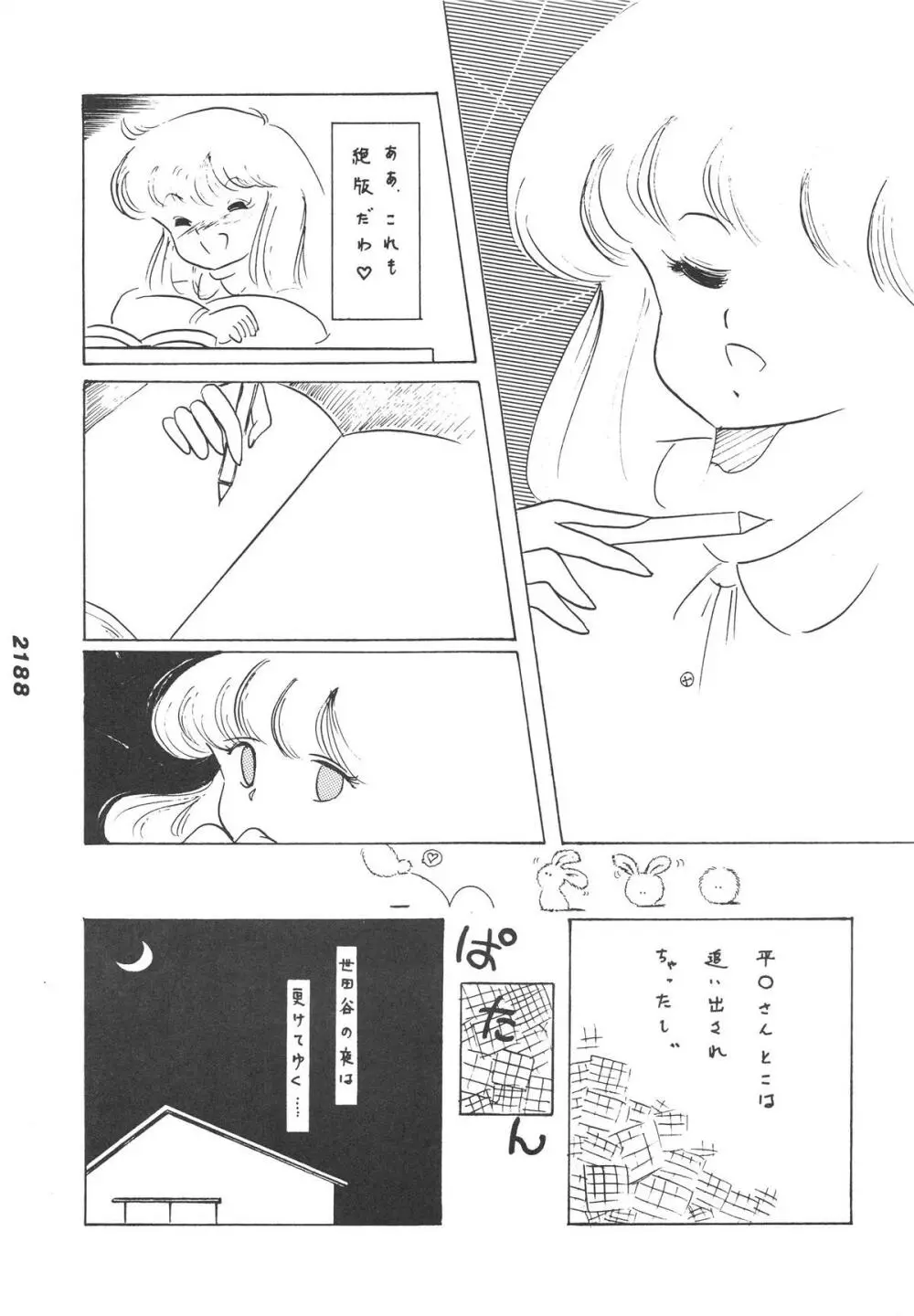 禁魂巻Ⅲ Page.29
