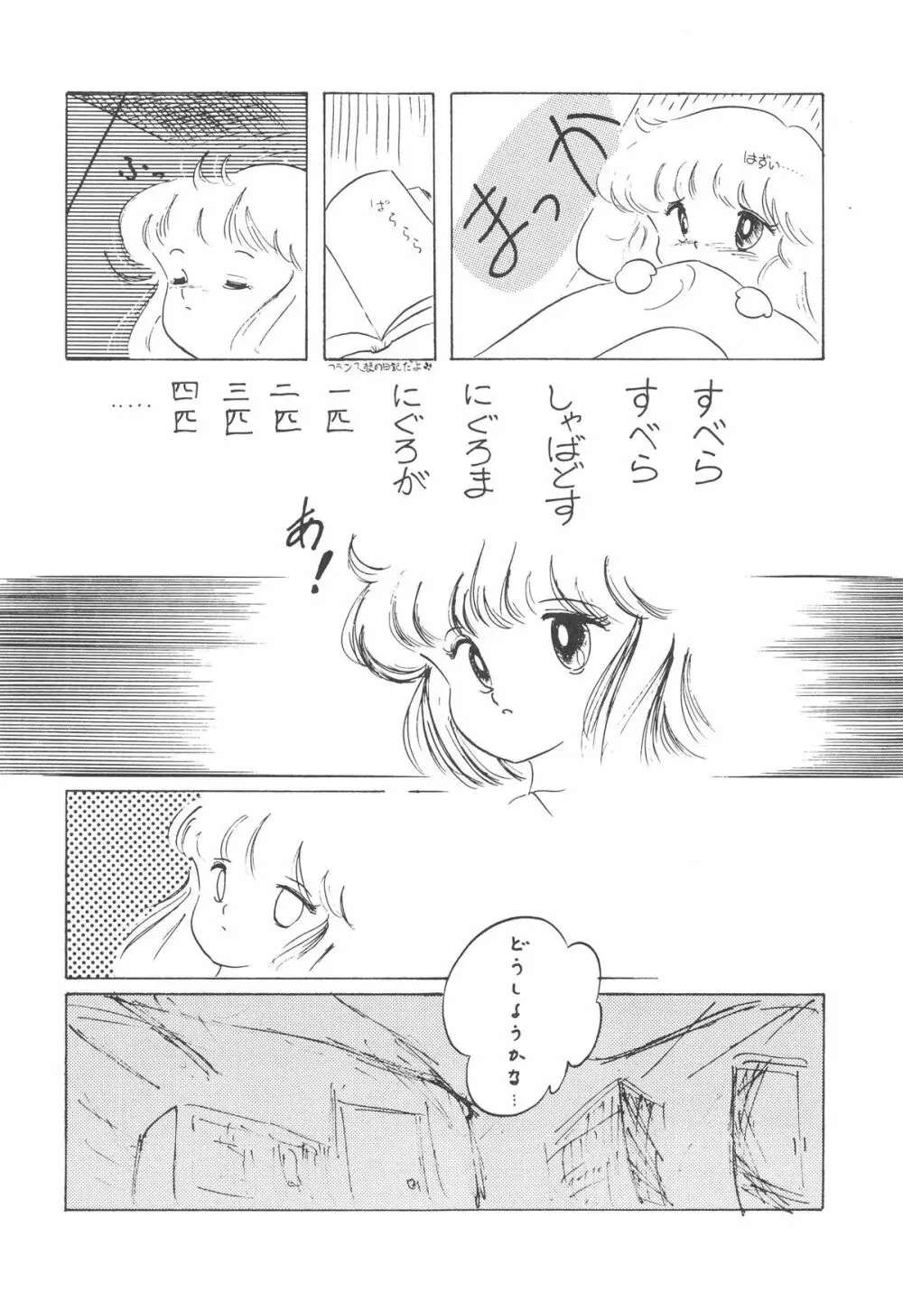 禁魂巻Ⅲ Page.30