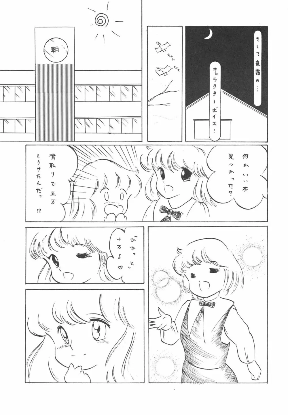 禁魂巻Ⅲ Page.31