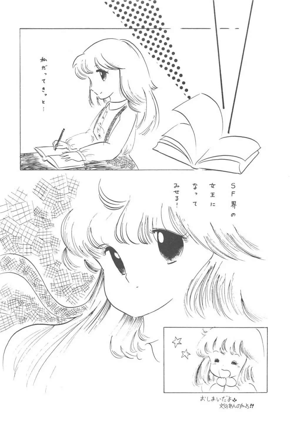 禁魂巻Ⅲ Page.32
