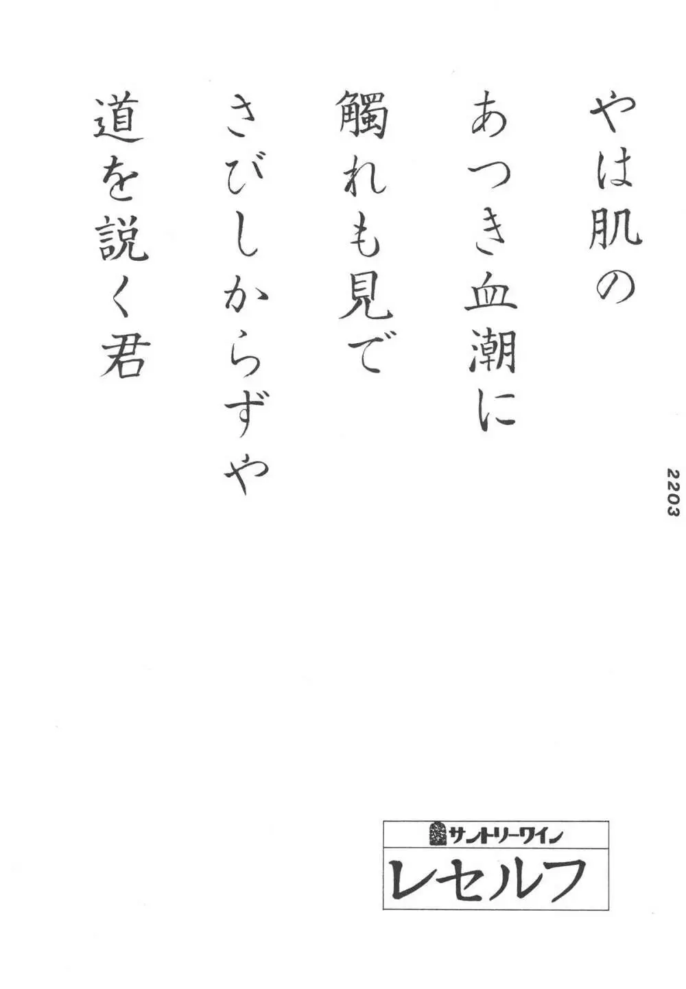禁魂巻Ⅲ Page.44