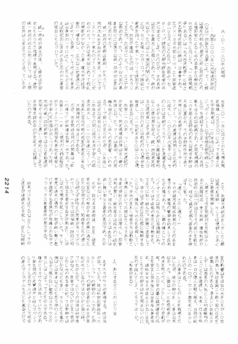 禁魂巻Ⅲ Page.55