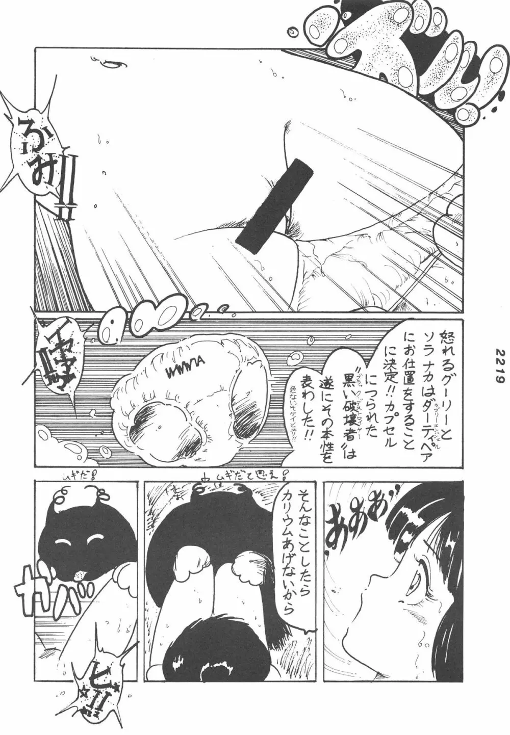 禁魂巻Ⅲ Page.60