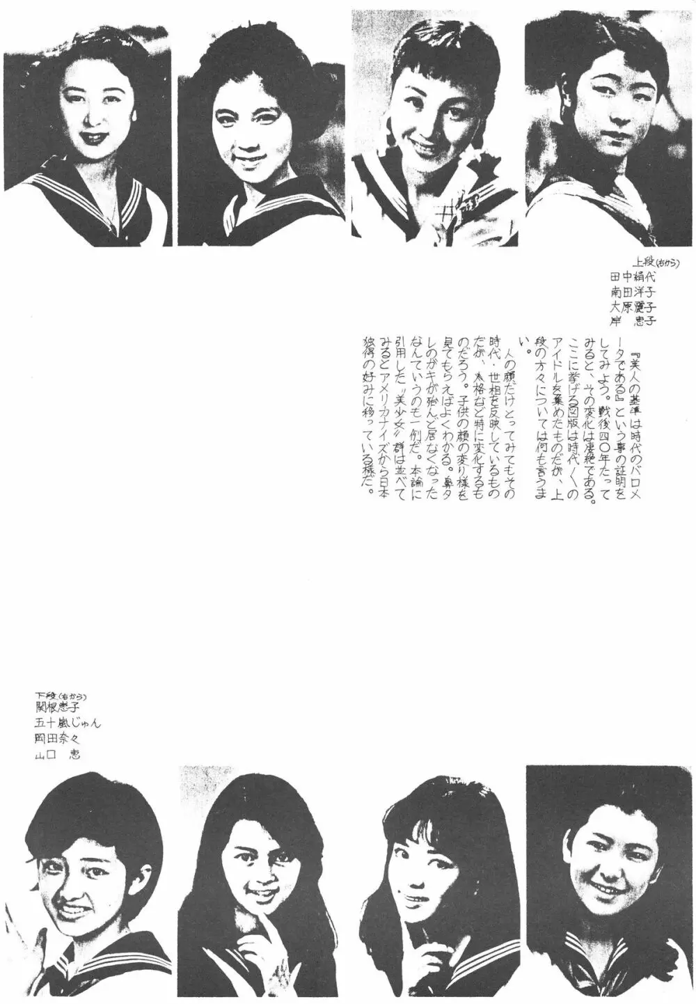 禁魂巻Ⅲ Page.72