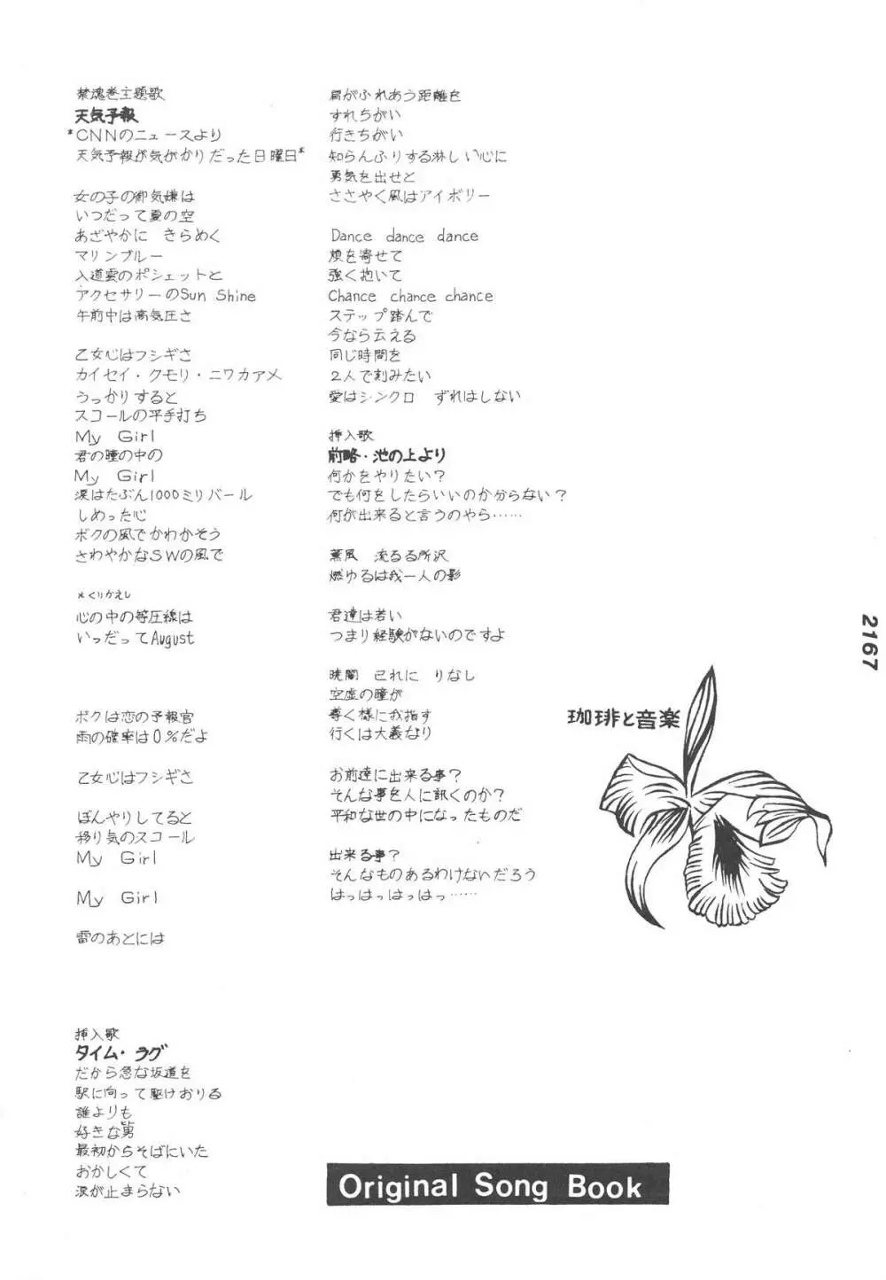 禁魂巻Ⅲ Page.8