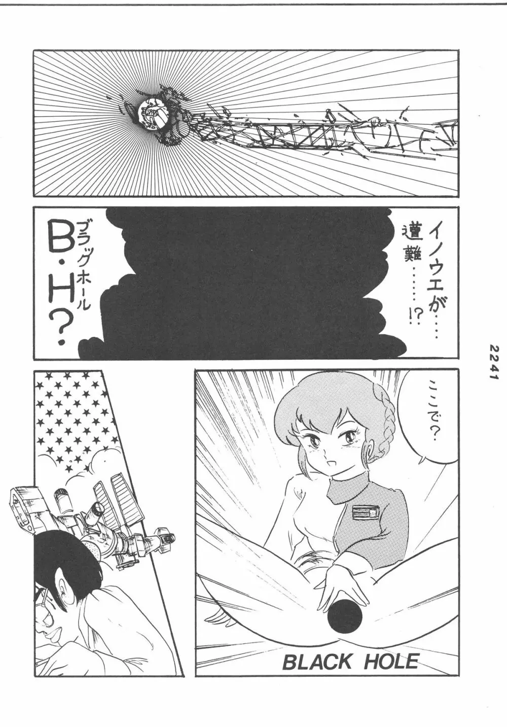禁魂巻Ⅲ Page.82