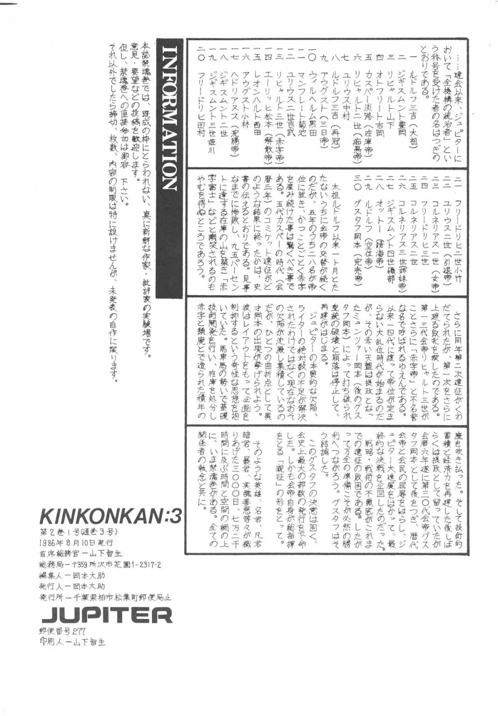 禁魂巻Ⅲ Page.86
