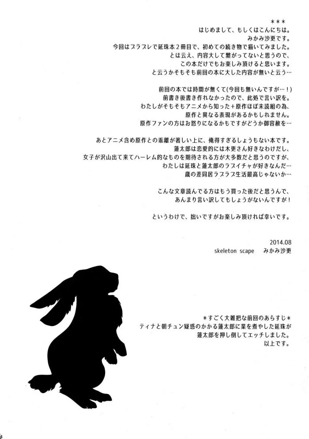little rabbit2 Page.5