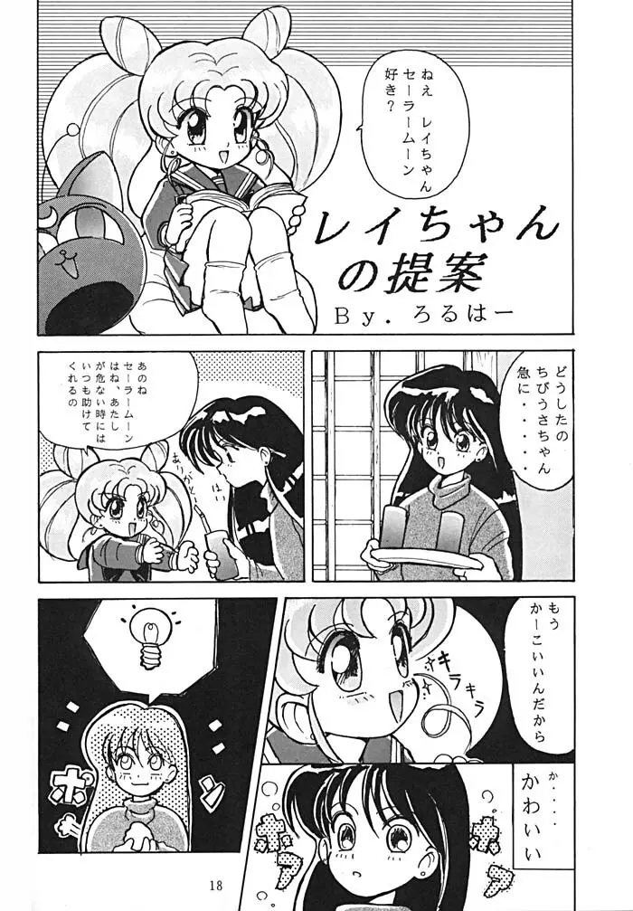 NN SUPER SELECT Page.17