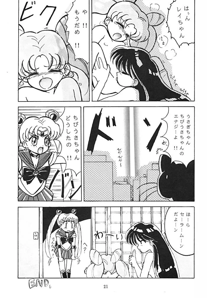 NN SUPER SELECT Page.20