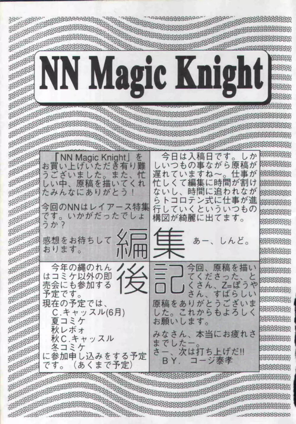 NN Magic Knight Page.41