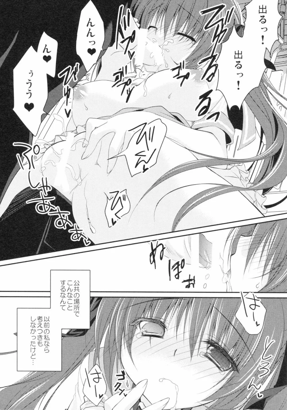妹調教日記 and more Page.20