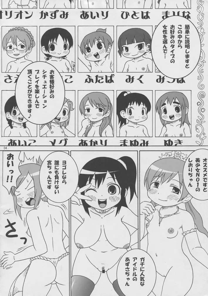 カモハシヒメクラブ Page.3