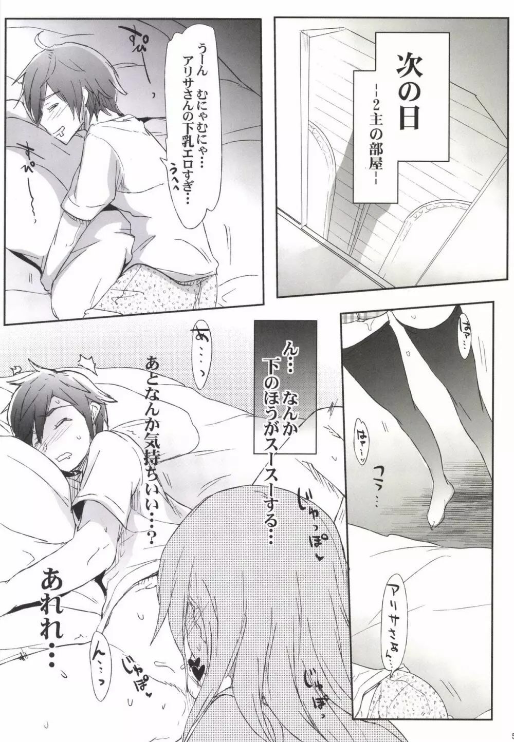 GEGIRLS SECOND Page.5