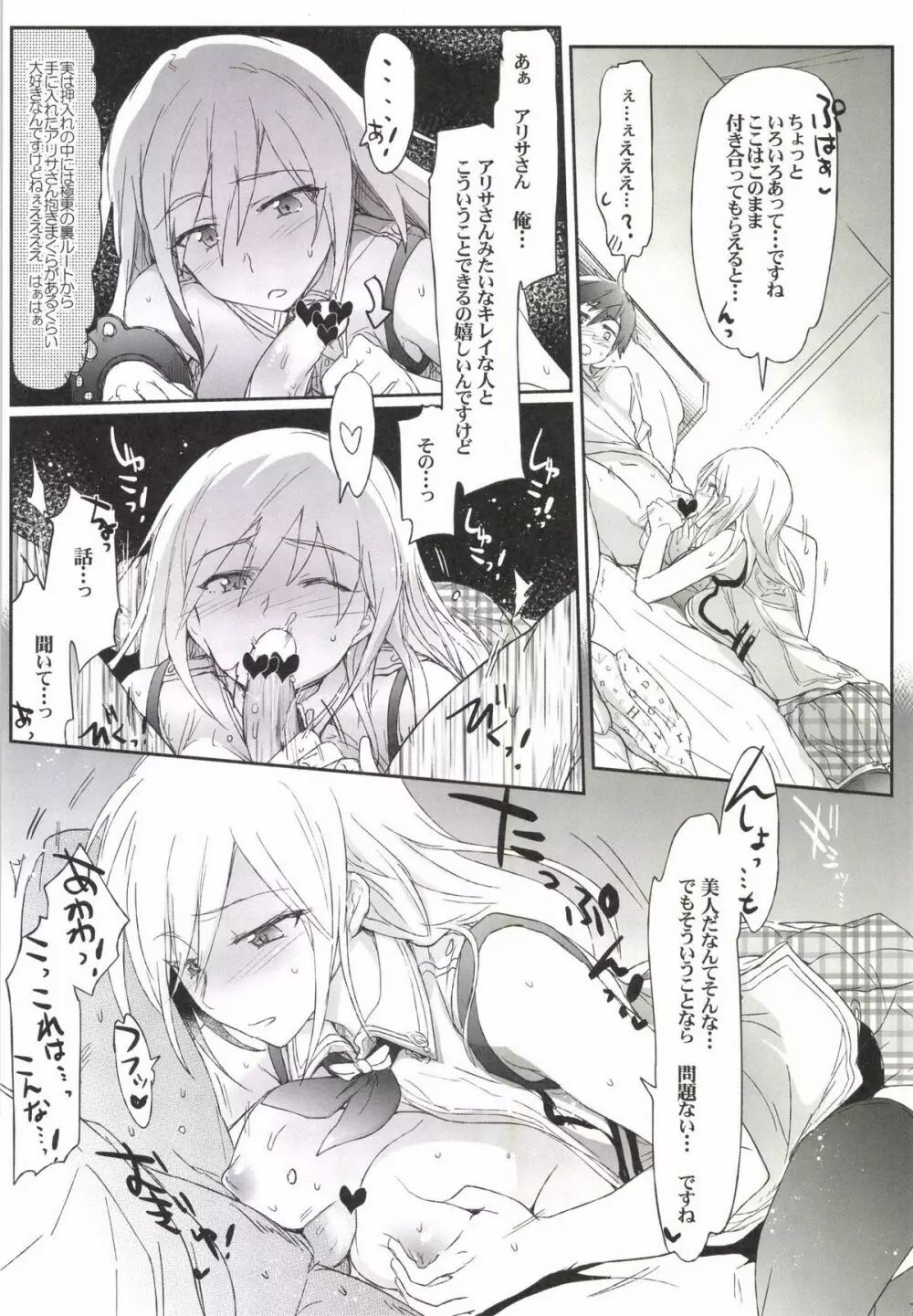 GEGIRLS SECOND Page.7