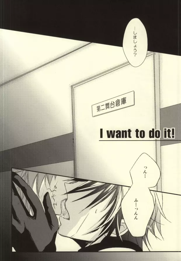 I want to do it! Page.3
