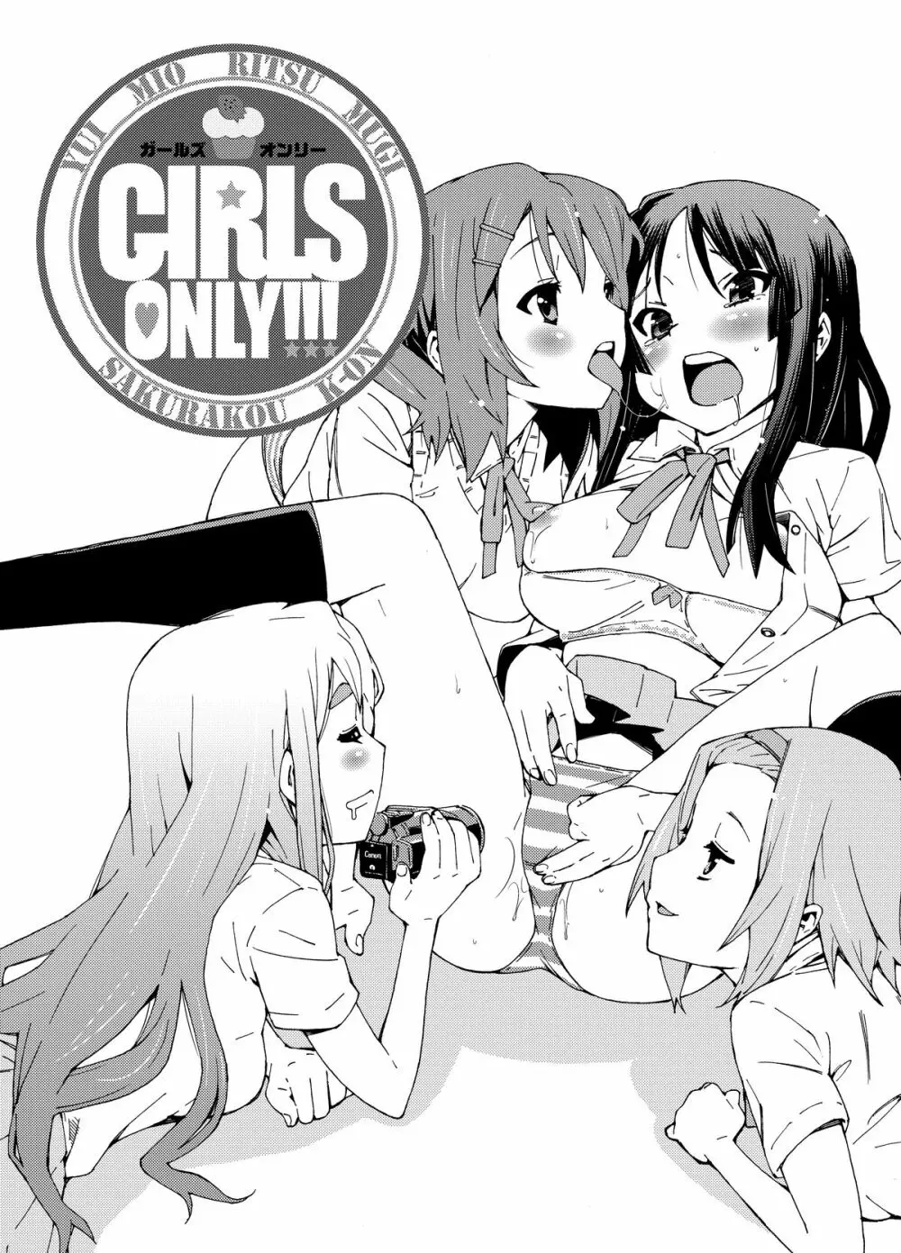 GIRLS ONLY！！！ Page.6