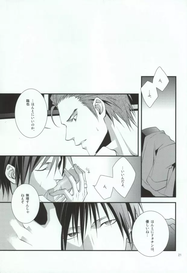 蒼月中天 Page.17