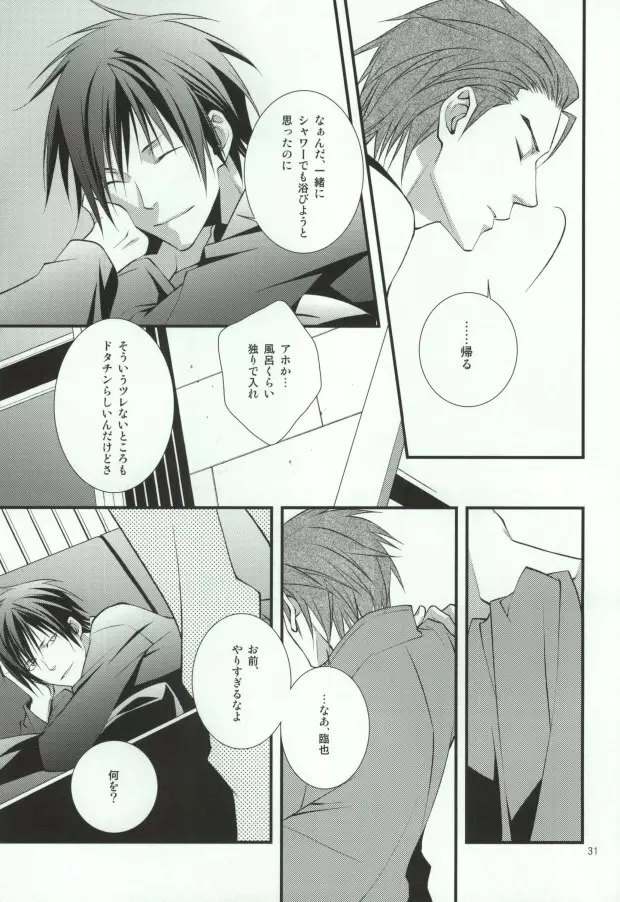 蒼月中天 Page.27