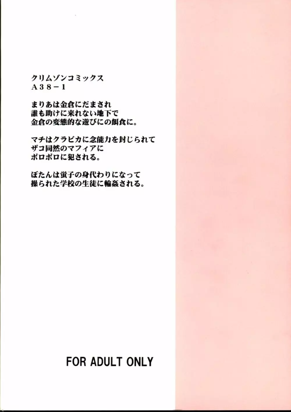 Kyuusai Soushohen Page.102