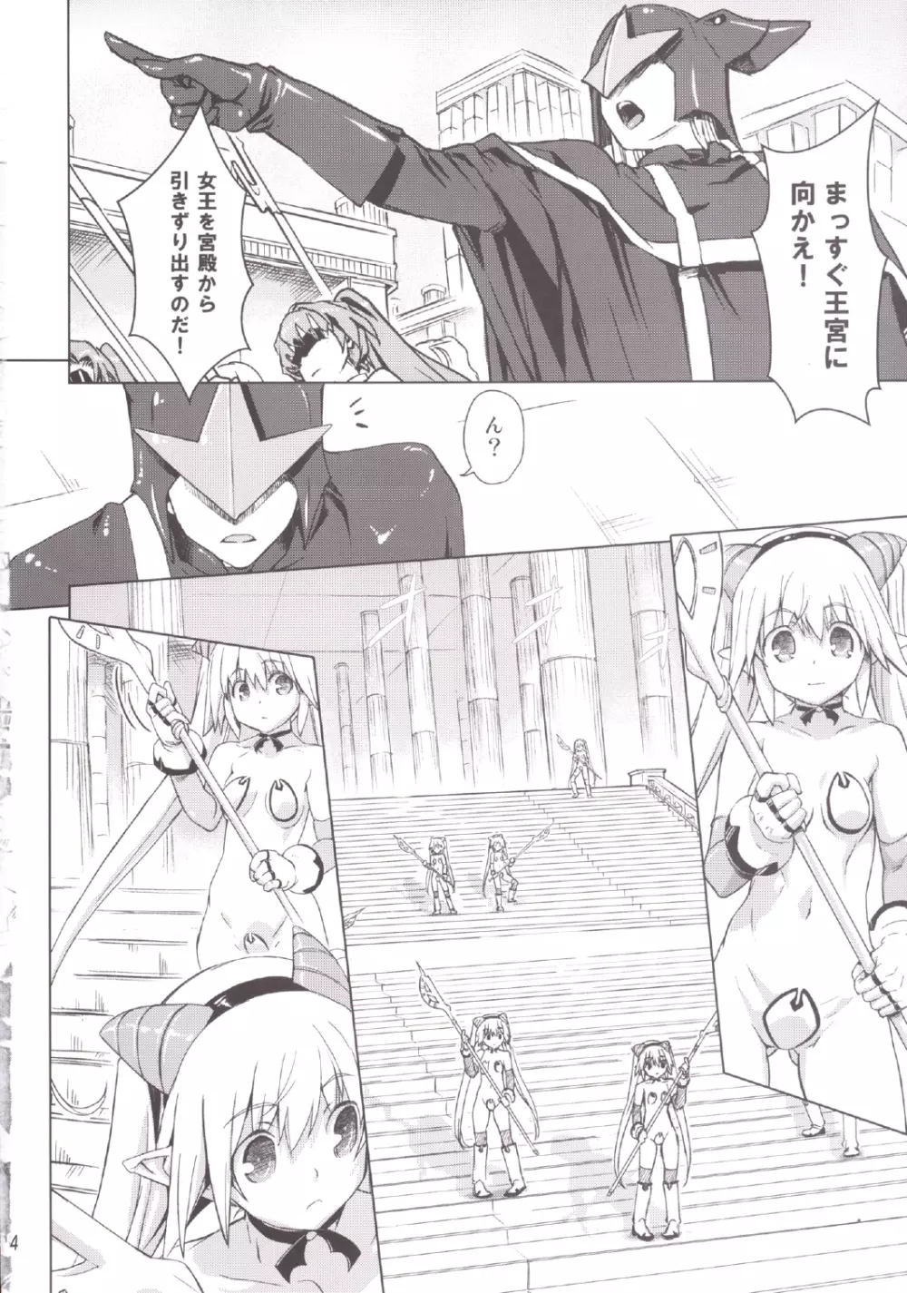 スク水戦隊ビキニンジャー 4 Page.34