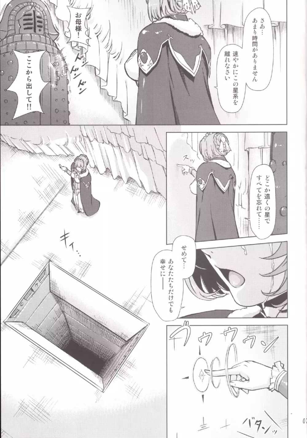 スク水戦隊ビキニンジャー 4 Page.48