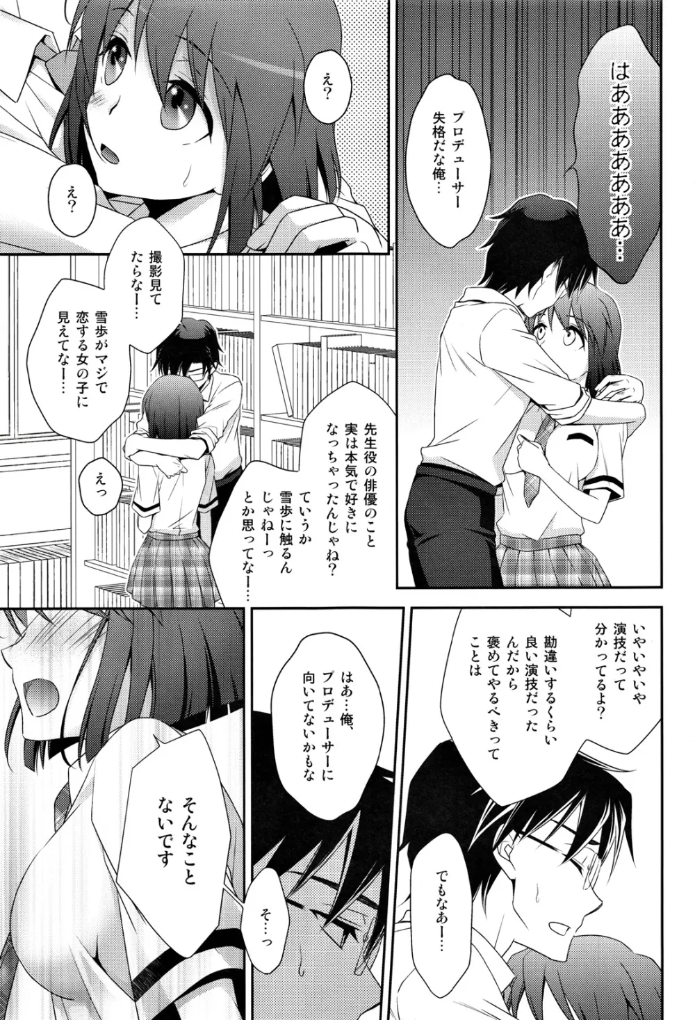 School Days Page.12
