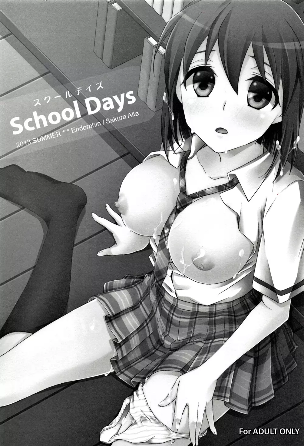 School Days Page.2
