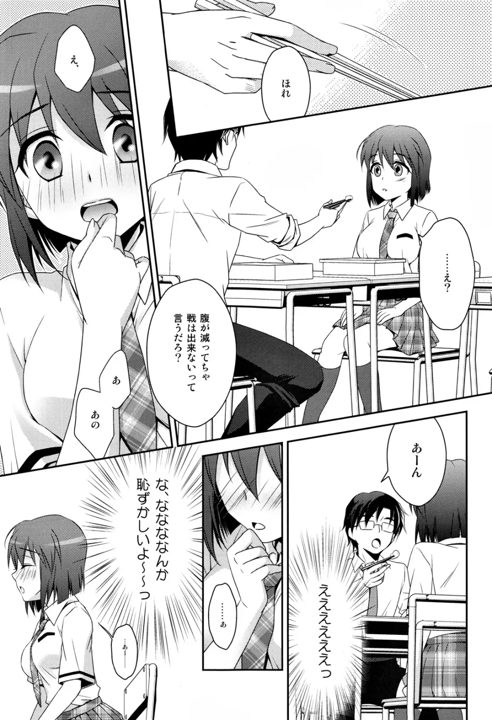 School Days Page.6