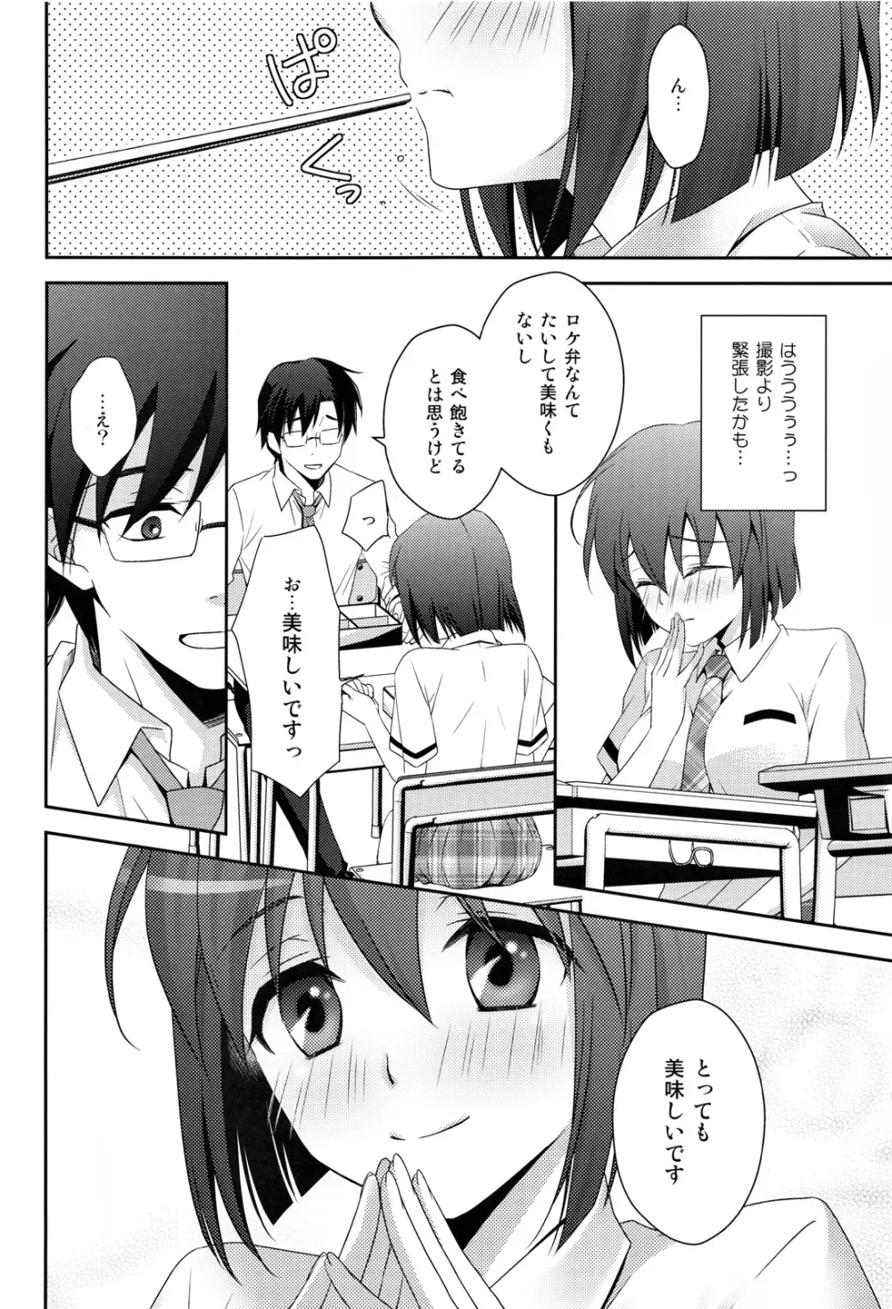 School Days Page.7