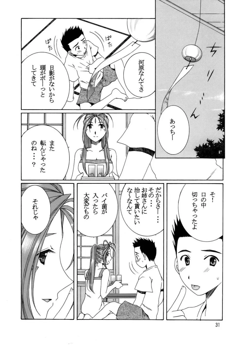 The sport of fortune Page.32