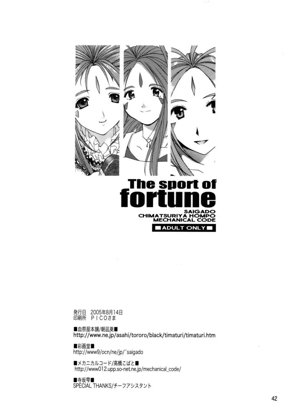 The sport of fortune Page.43