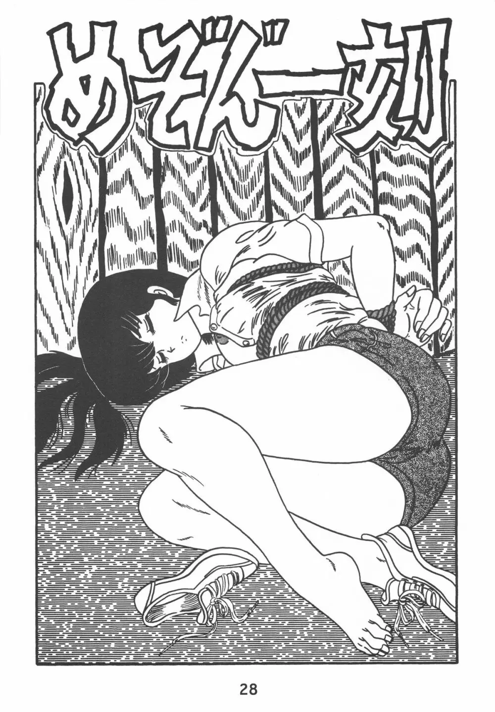 Fairy 1 総集編 Page.30