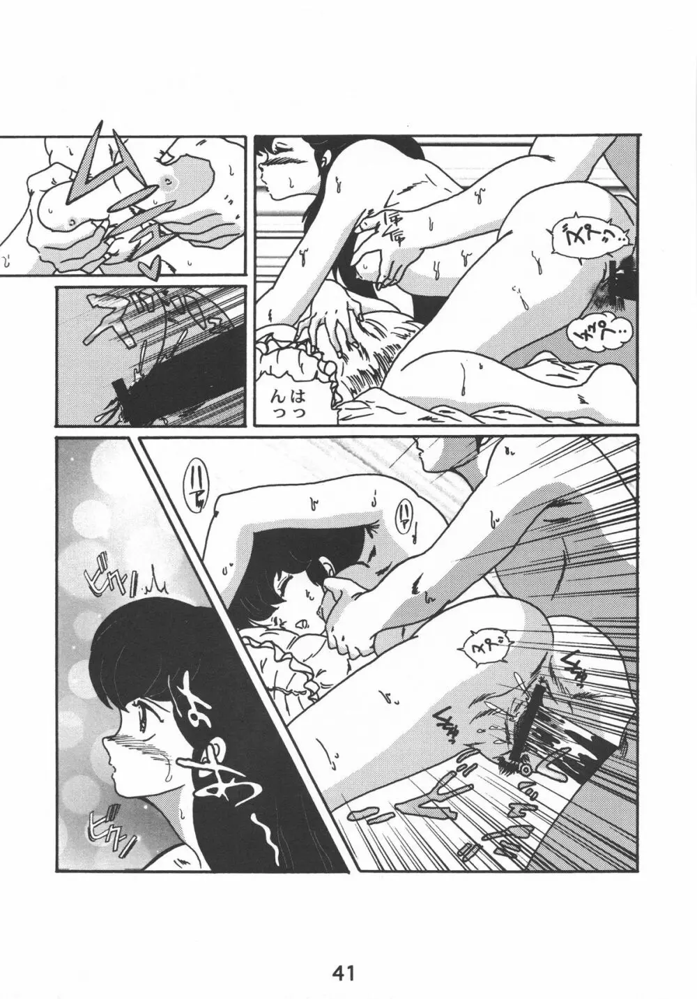 Fairy 1 総集編 Page.43
