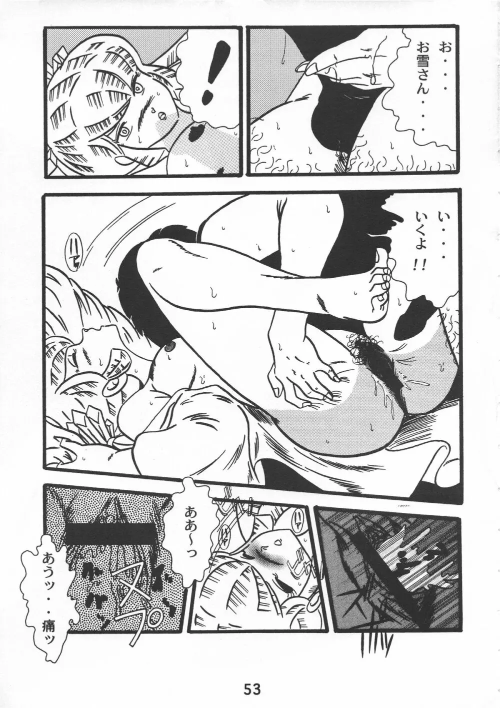 Fairy 1 総集編 Page.55