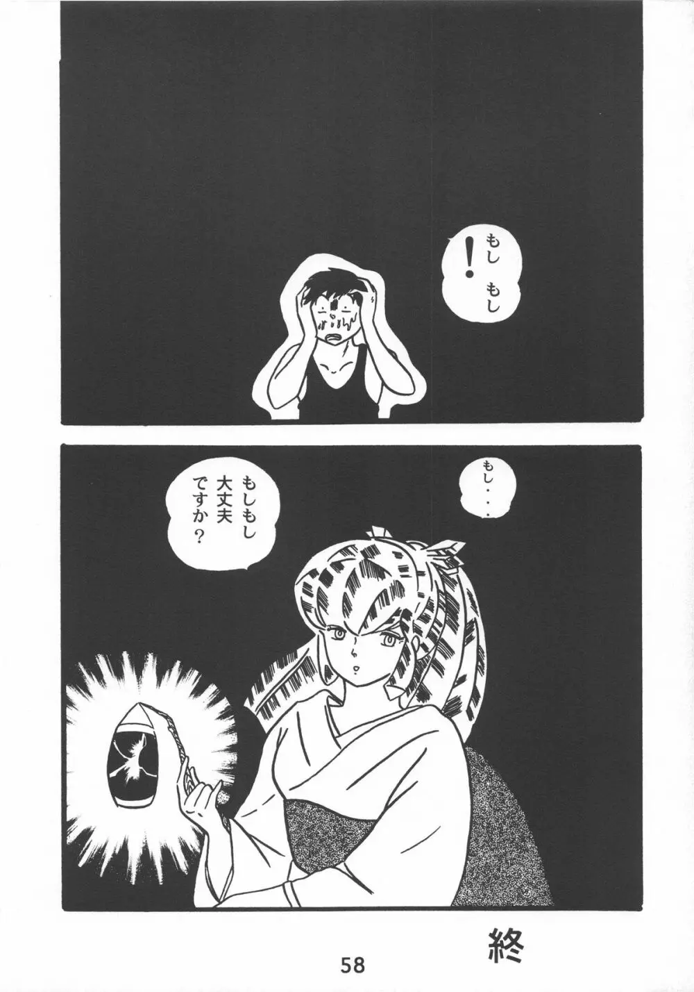 Fairy 1 総集編 Page.61