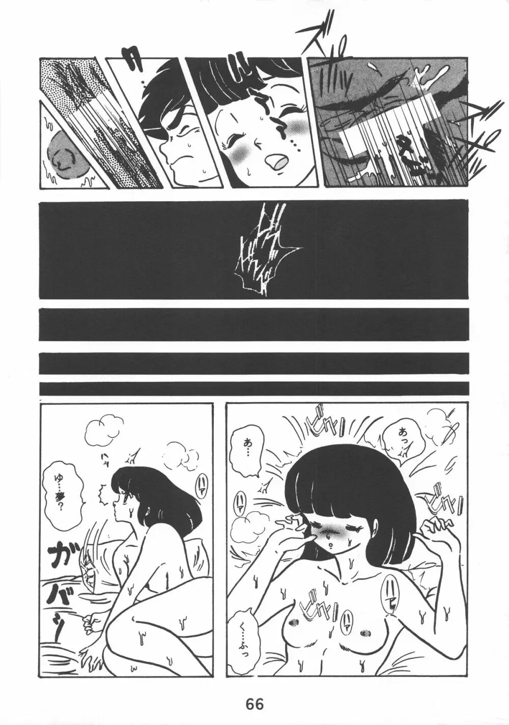 Fairy 1 総集編 Page.69