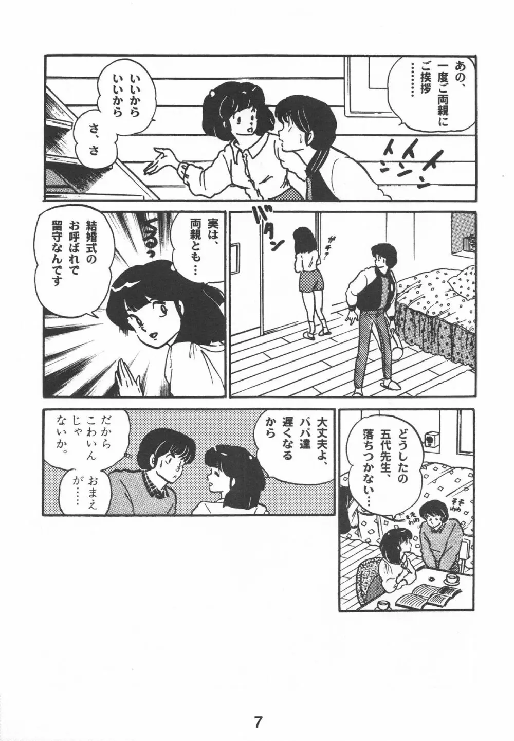 Fairy 1 総集編 Page.9