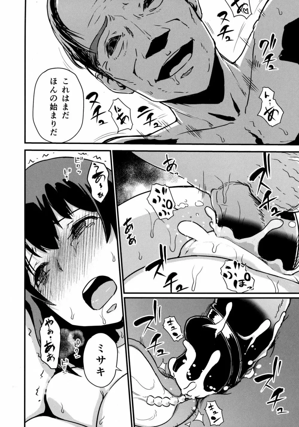 続 ヒトヅマカリ～人妻借～ Page.45